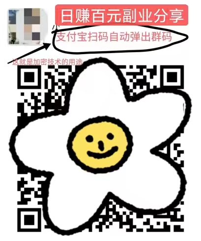 全自动资源加密变现项目，每日稳定200实操案例+教引流网赚项目-副业赚钱-互联网创业-资源整合1668网赚